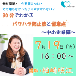 ウェルリンク株式会社