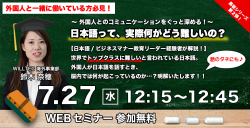 外国人とのコミュニケーションをぐっと深める 明解 日本語って 実際何がどう難しいの 日本の人事部