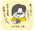 森山 桂伍