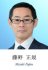 藤野 正規