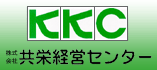 株式会社共栄経営センター