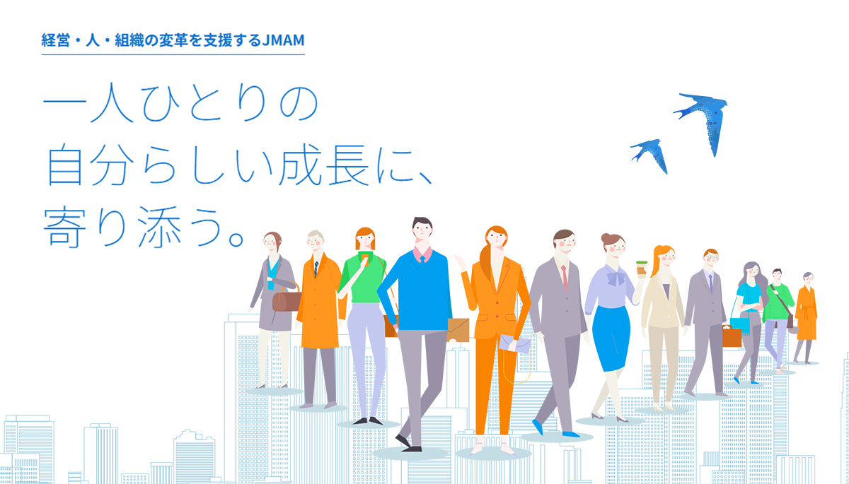 株式会社日本能率協会マネジメントセンター