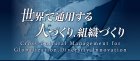 【外国籍社員向けオンライン研修】日本型コミュニケーション講座JOB_画像