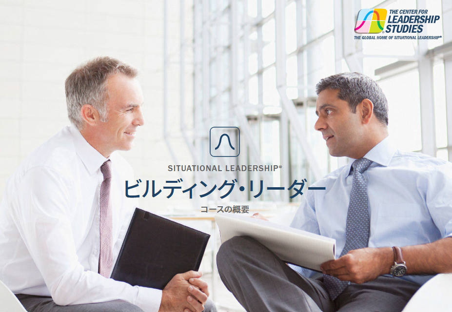 リーダーシップ研究アカデミー・CLS Japan本部