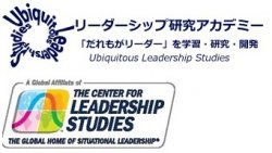 リーダーシップ研究アカデミー・CLS Japan本部