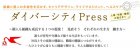 株式会社赤ちゃんとママ社