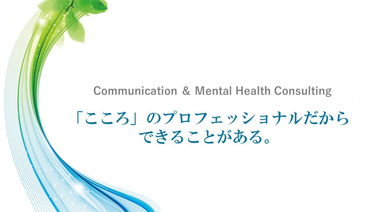 株式会社ホリスティックコミュニケーション