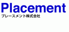 プレースメント株式会社