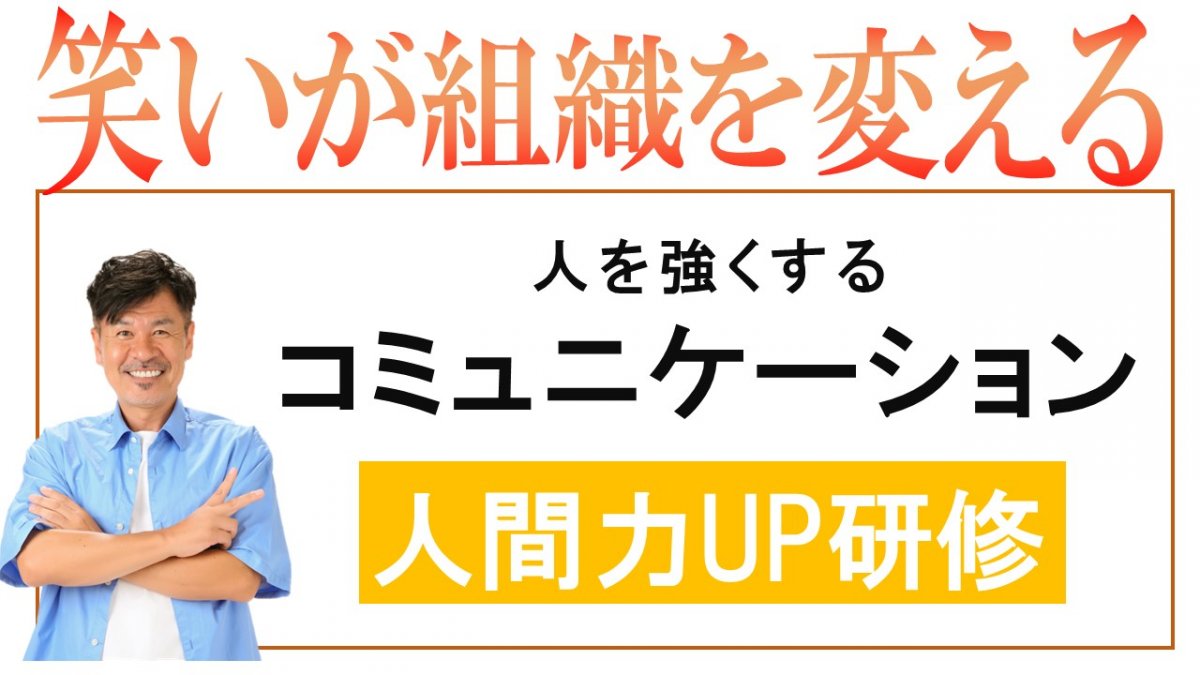 株式会社ヒューマンコメディックス