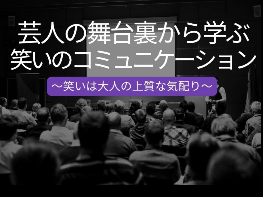 株式会社ヒューマンコメディックス