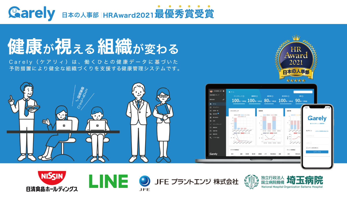 株式会社iCARE