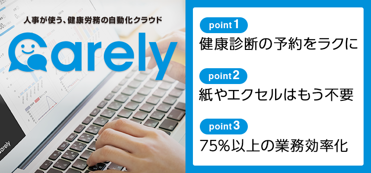 株式会社iCARE