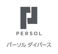 パーソルダイバース株式会社