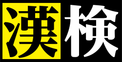 上司の85%が「部下の文章にストレスを感じる」指摘を受ける部下の声、最多は「納得できない」