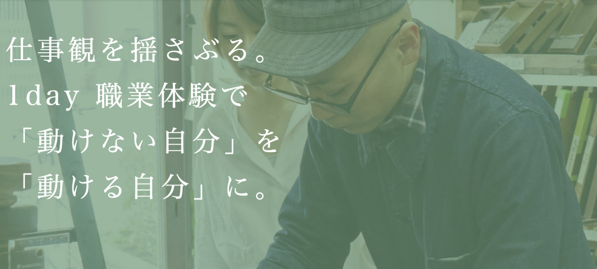 株式会社仕事旅行社