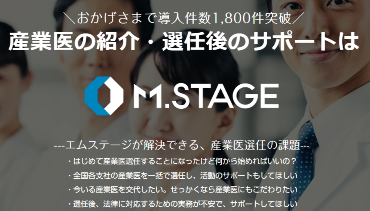 株式会社エムステージ