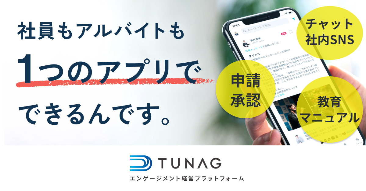 株式会社スタメン