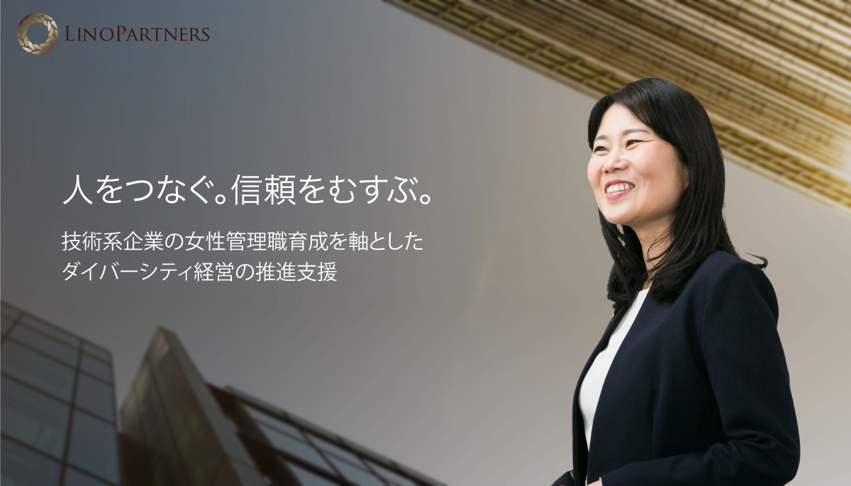 株式会社リノパートナーズ