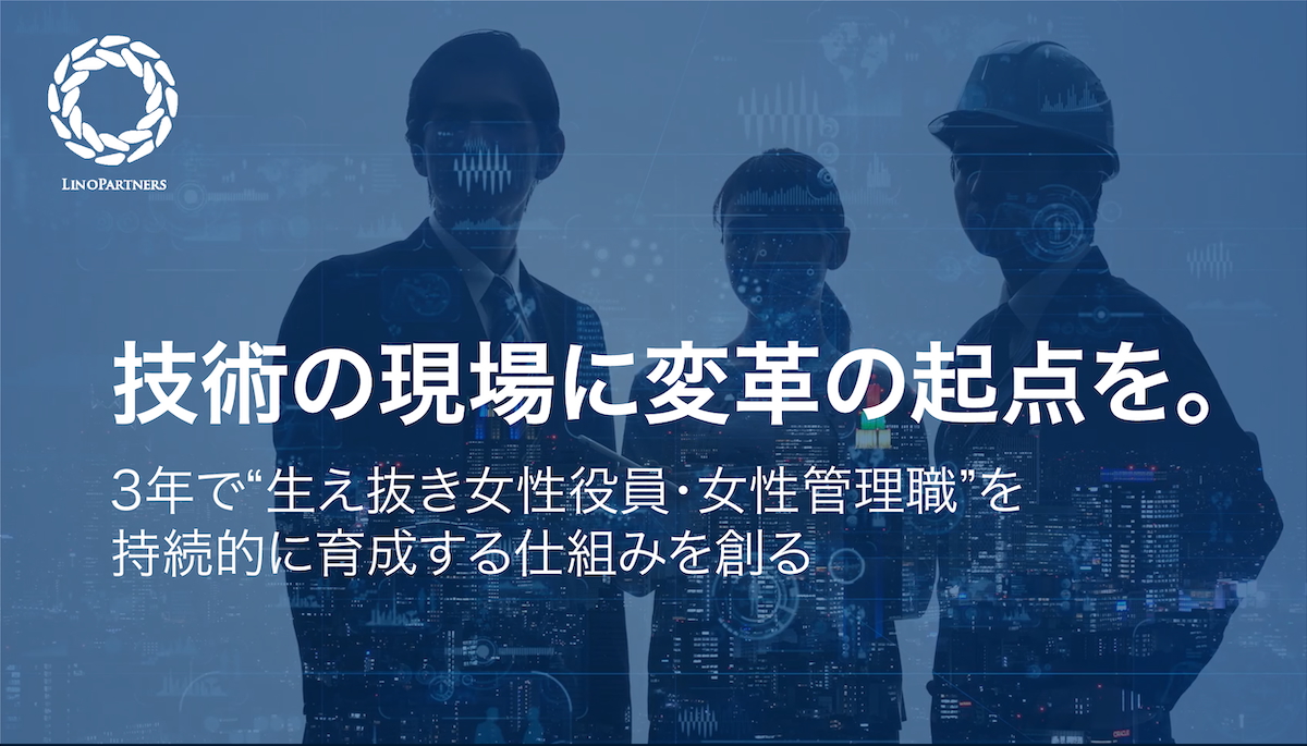 株式会社リノパートナーズ