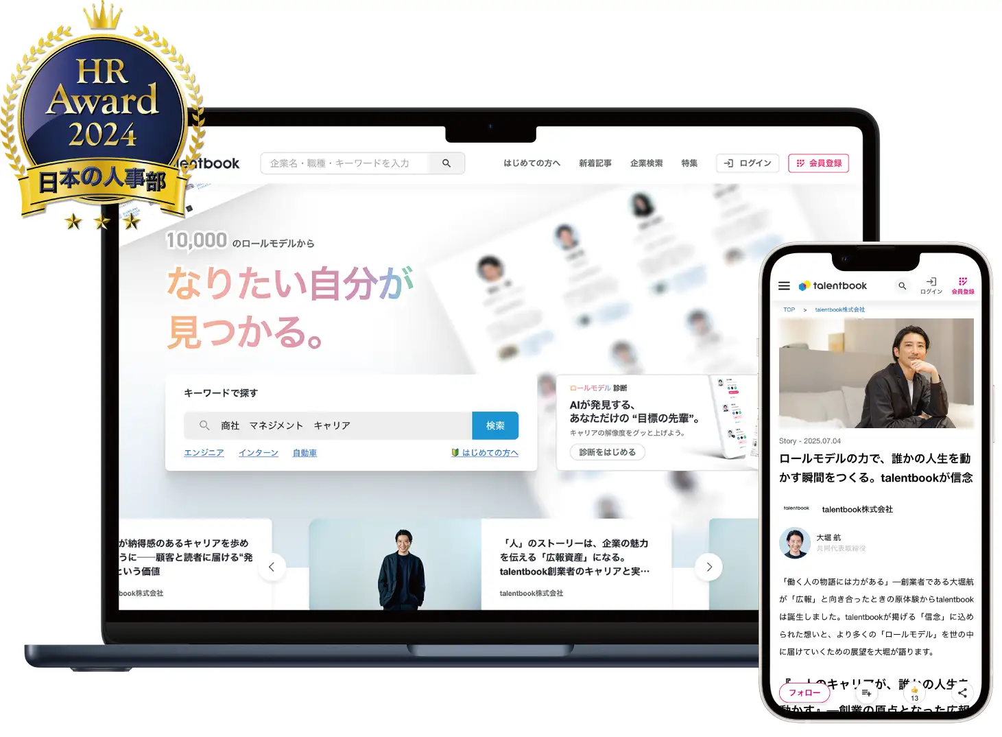 talentbook株式会社