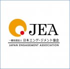 一般社団法人日本エンゲージメント協会