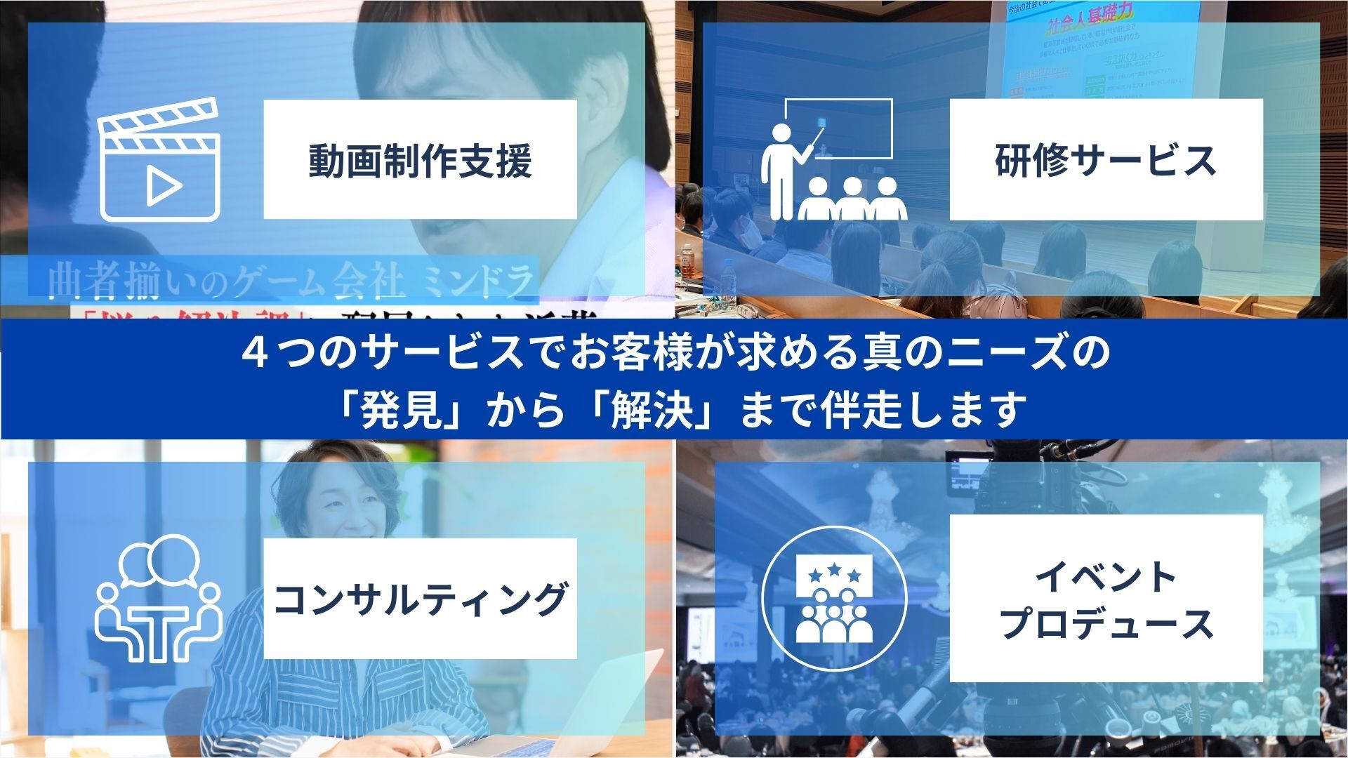 日本テレビ放送網株式会社 | 『日本の人事部』