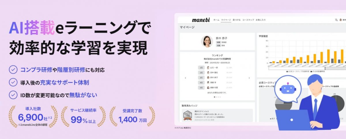 株式会社manebi