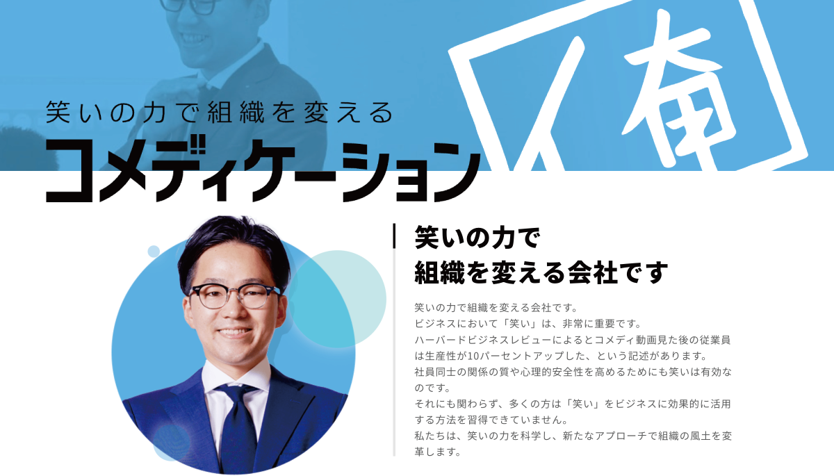 株式会社俺