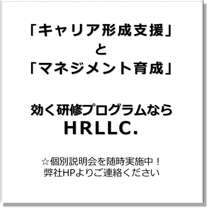 エイチアール合同会社