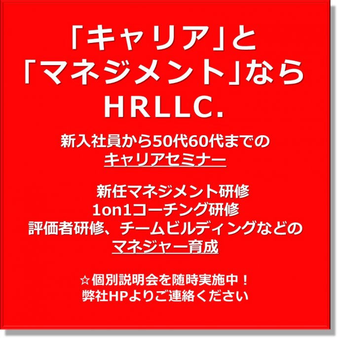 エイチアール合同会社