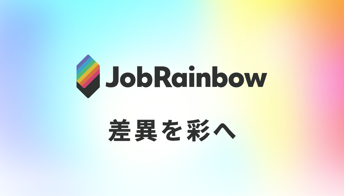 株式会社JobRainbow