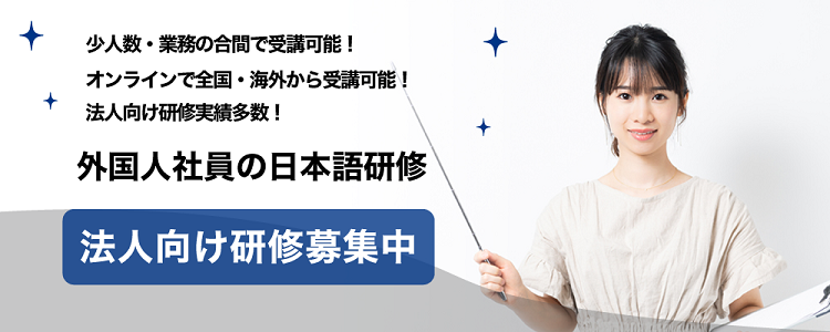 日本語センター(ブロードメディア株式会社)