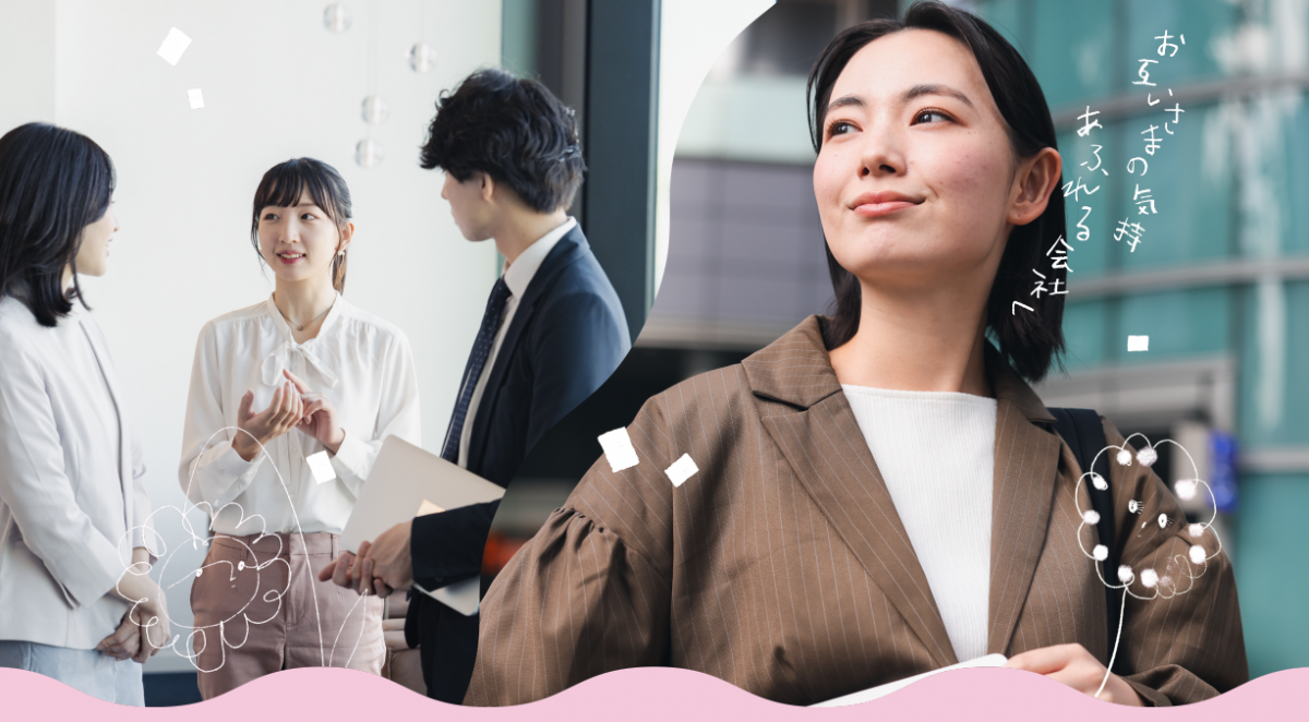 ウェルリンク株式会社