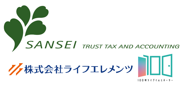 三聖トラスト会計事務所