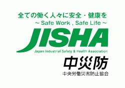 安全衛生法令要覧 平成１７年版/中央労働災害防止協会/中央労働災害防止協会（単行本） 図書-法規関係 – 中災防図書用品販売サイト