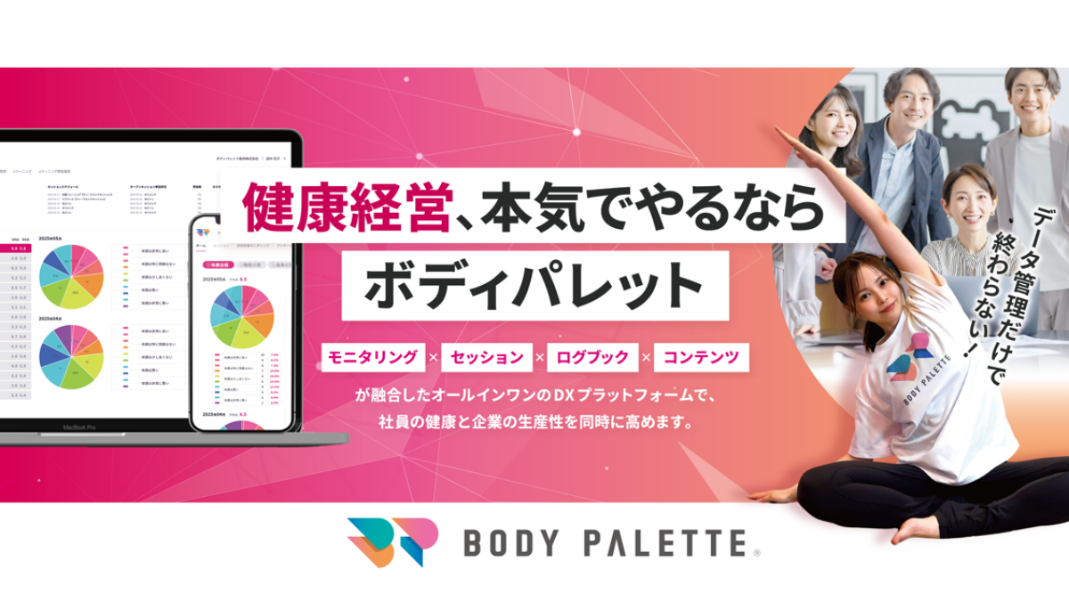 フラクタルワークアウト株式会社