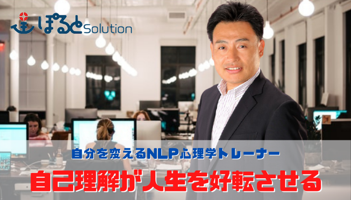 株式会社ぽるとSolution