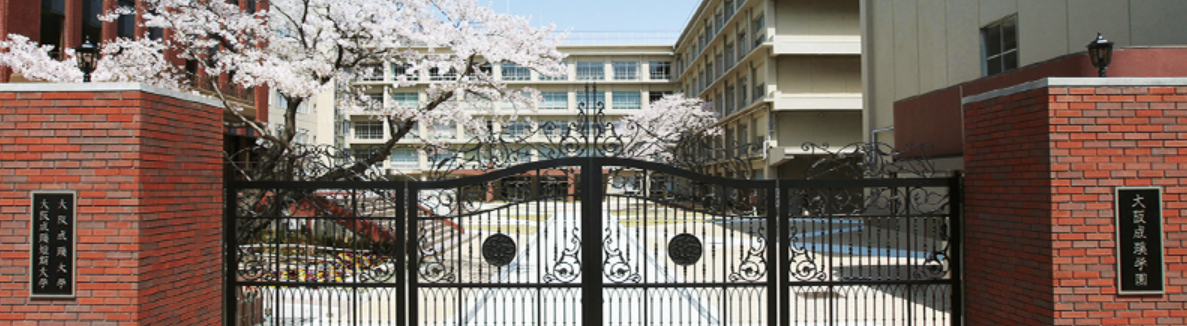 学校法人大阪成蹊学園