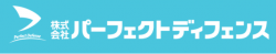 株式会社パーフェクトディフェンス