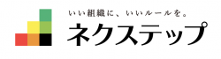 社会保険労務士法人ネクステップ