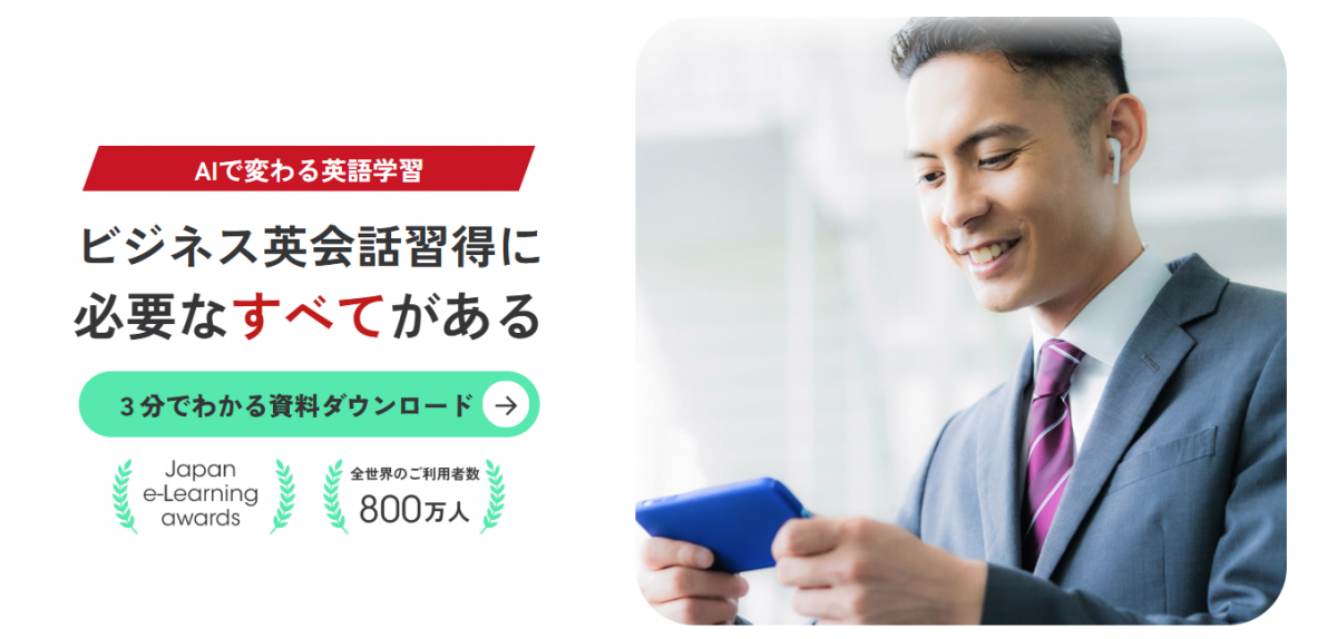 株式会社EnglishCentral JAPAN