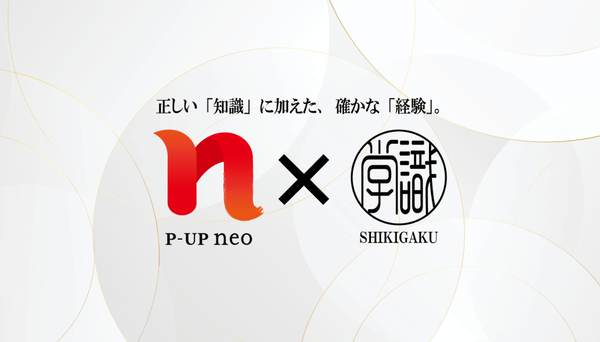 株式会社P-UP neo