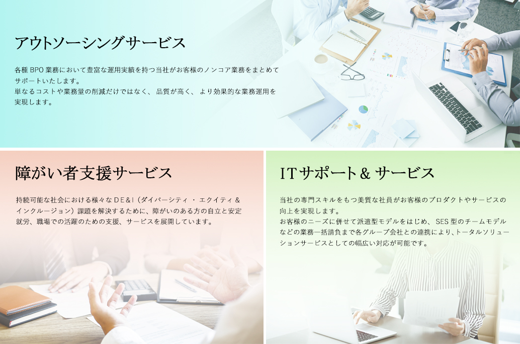 東京都ビジネスサービス株式会社