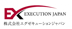 株式会社エグゼキューションジャパン