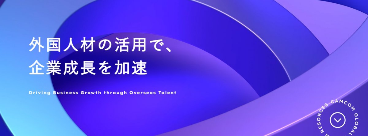 株式会社キャムグローバル