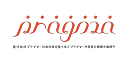 株式会社プラグマ