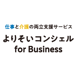 よりそいコンシェル for Business