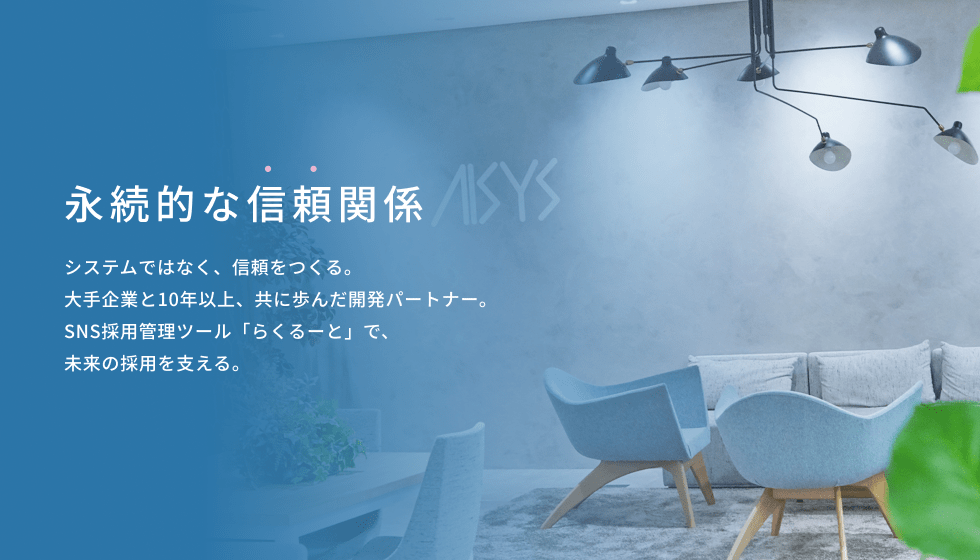 株式会社アイシス