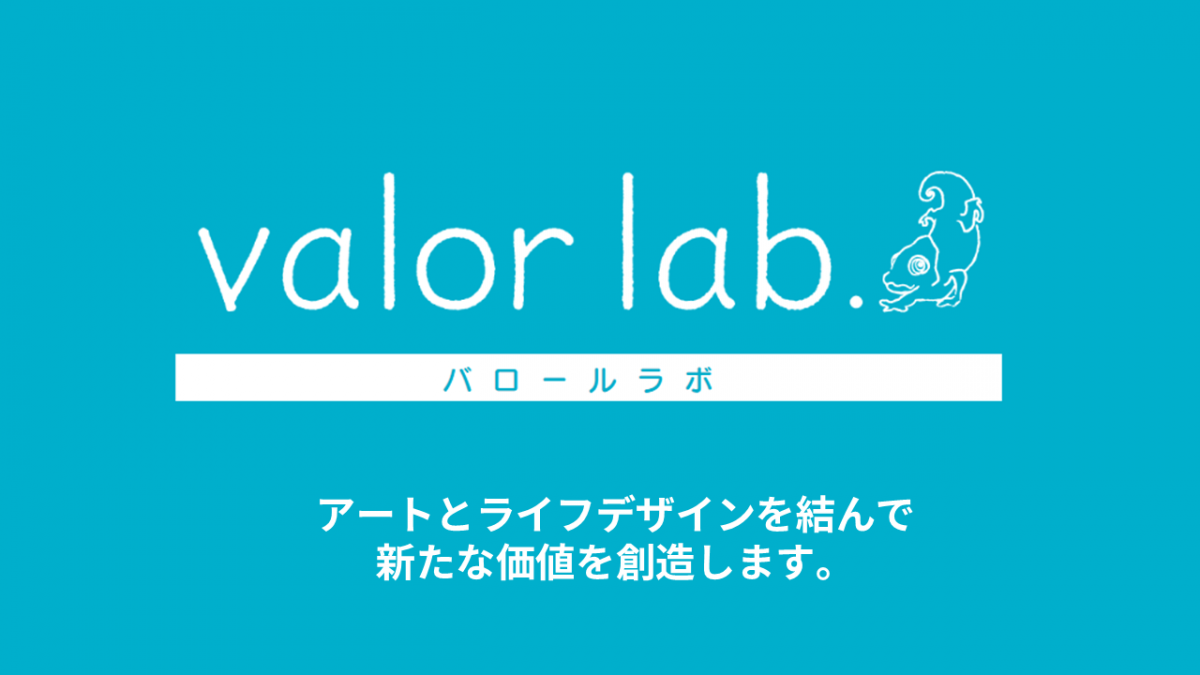 バロールラボ合同会社