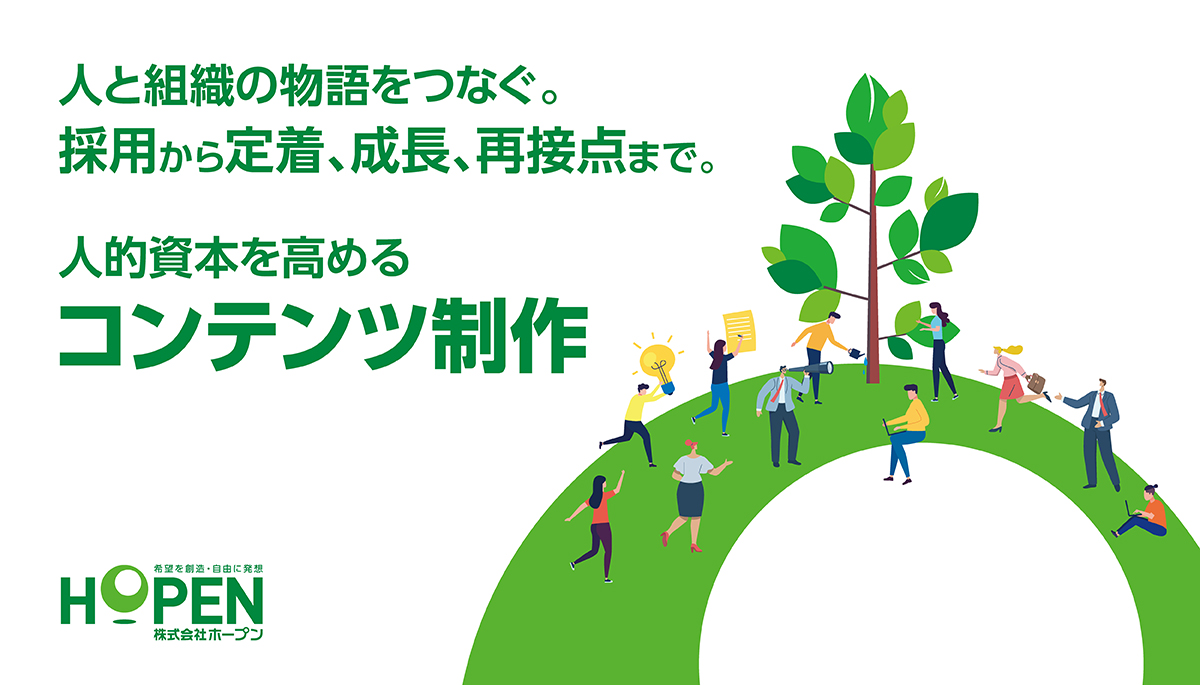 株式会社ホープン